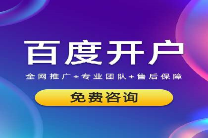 百度竞价托管案例：如何提升广告效果？